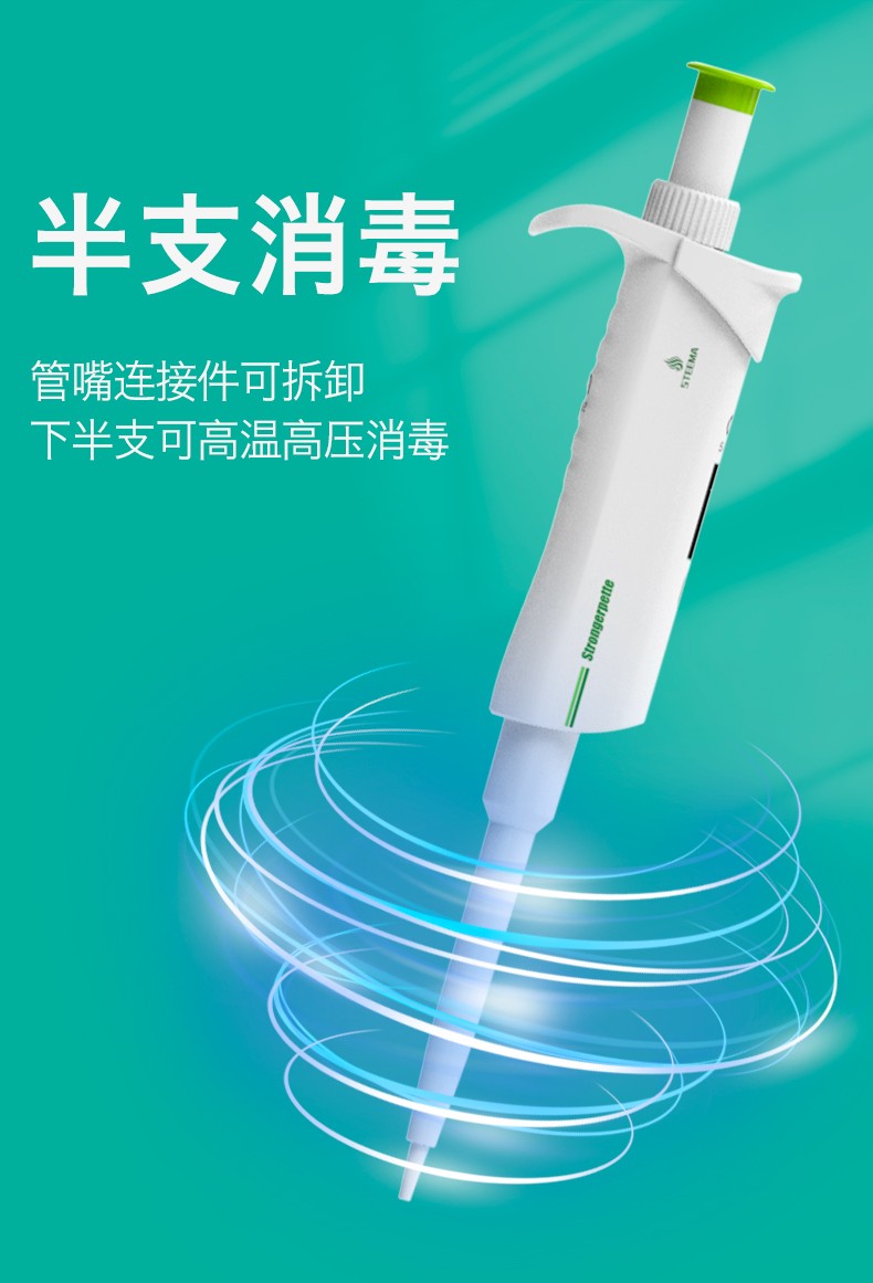 移液器IG-SA1-20_04.jpg