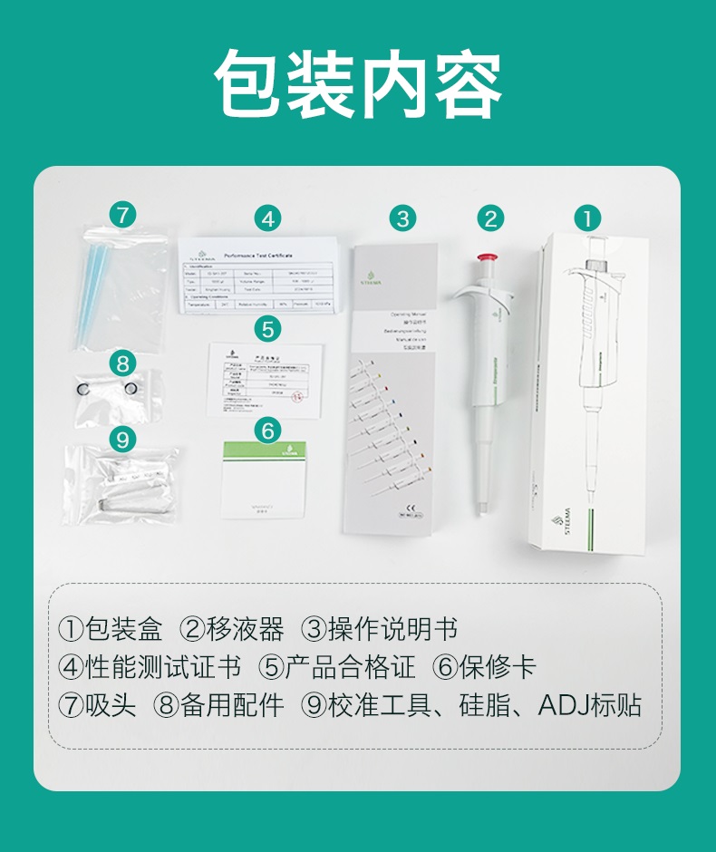 移液器IG-SA1-20_09.jpg