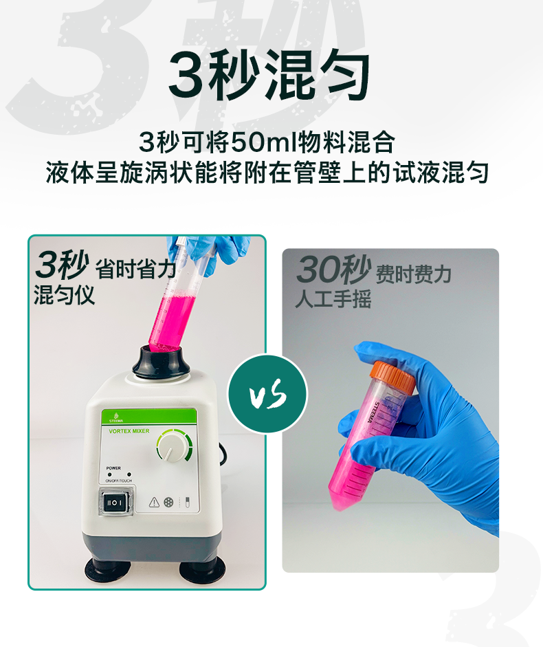 混匀仪详情图_02.png