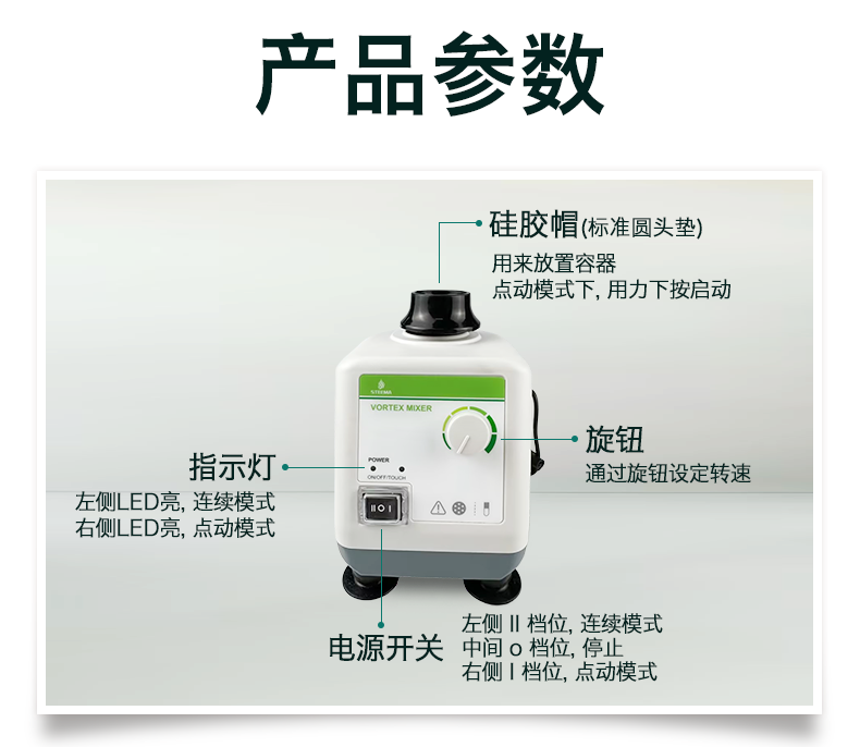 混匀仪详情图_07.png