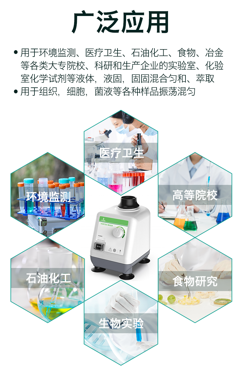 混匀仪详情图_06.png