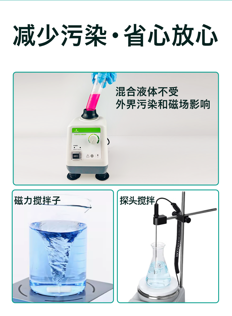 混匀仪详情图_05.png