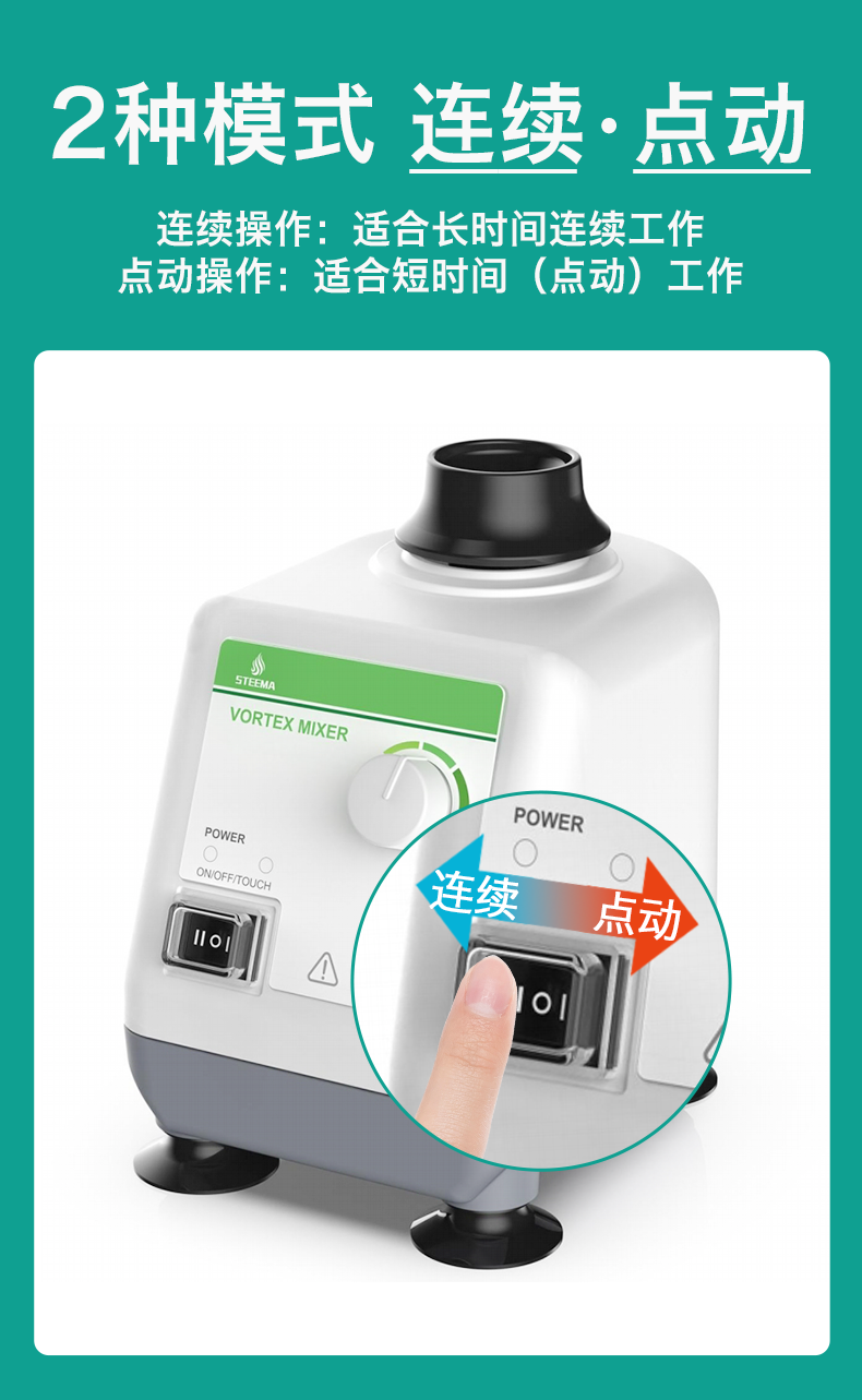 混匀仪详情图_04.png