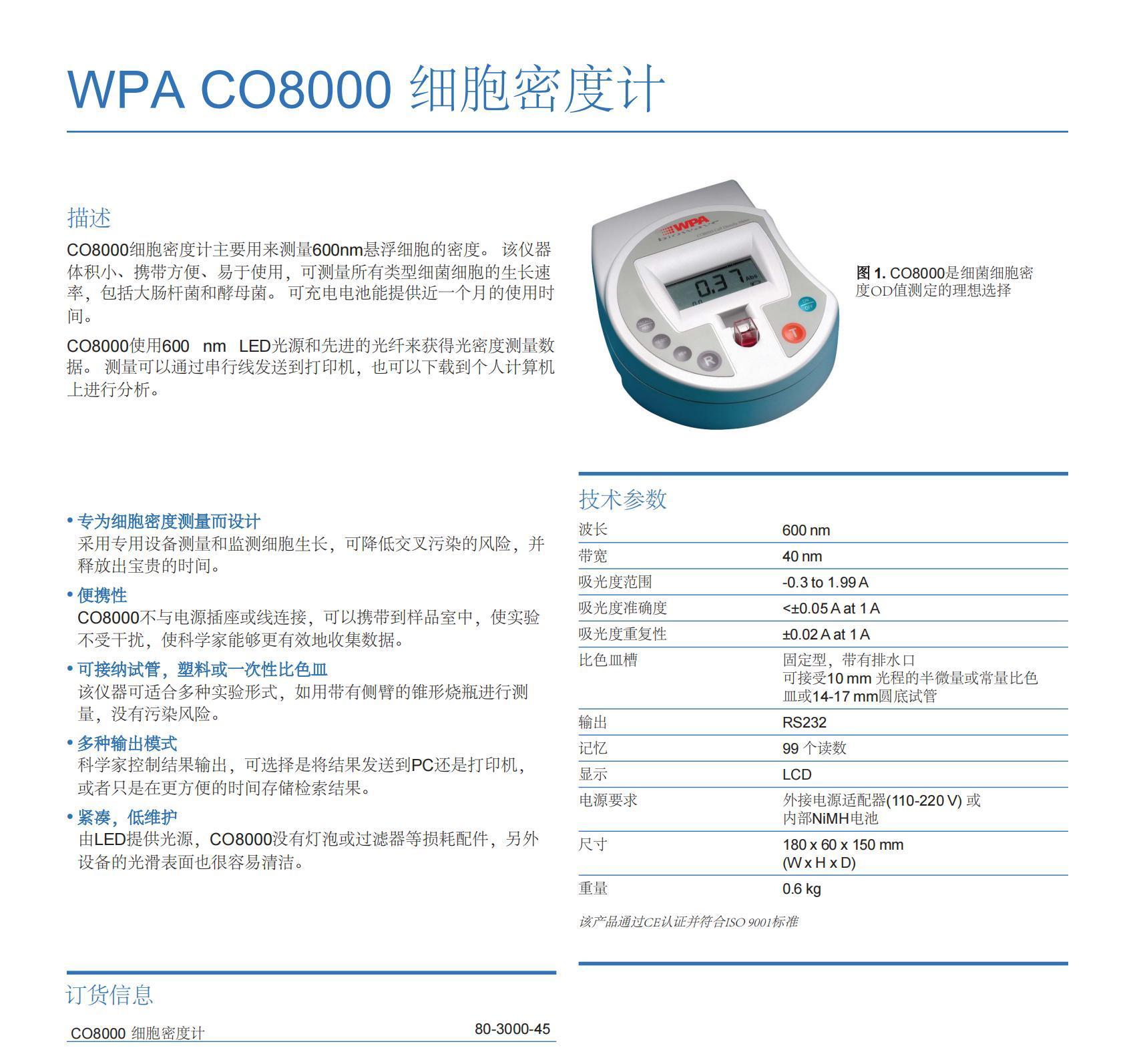 biochrom-WPA-CO8000-中文彩页_00.jpg biochrom-WPA-CO8000-中文彩页_00.jpg