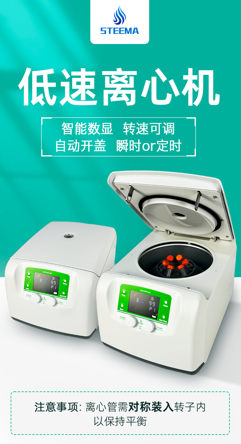 <strong><strong>低速离心机</strong></strong>IG-SA1-101_01.png